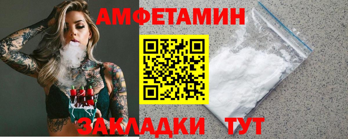 Amphetamine Premium Малгобек