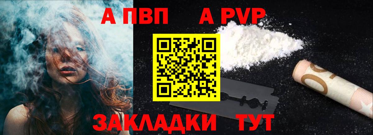 Alpha-PVP мука Малгобек