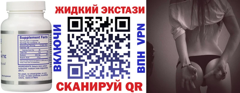 Бутират 99%  купить наркоту  Малгобек 