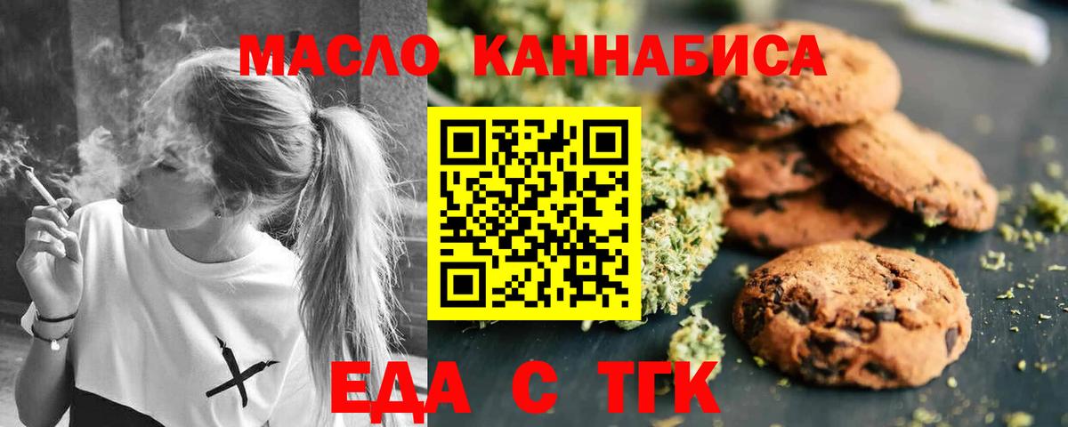 Canna-Cookies конопля  Вход с VPN  Малгобек 