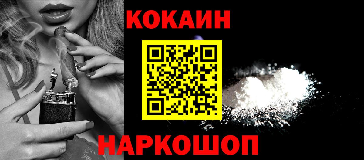 COCAIN VHQ Малгобек