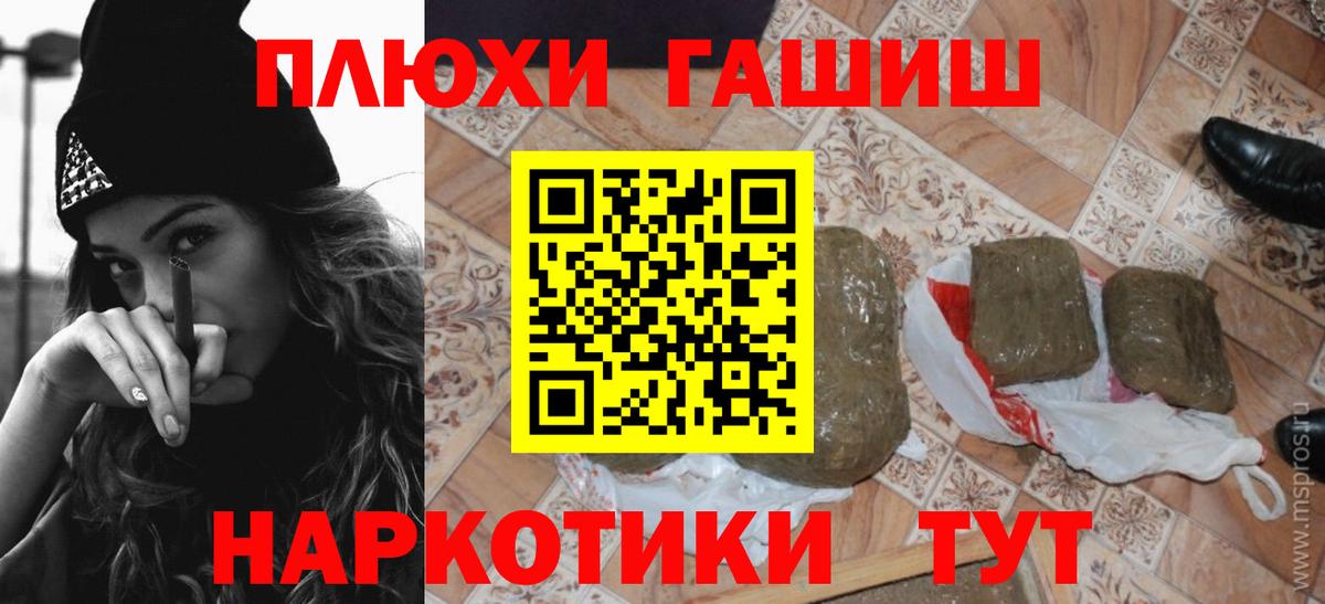 Гашиш убойный Малгобек