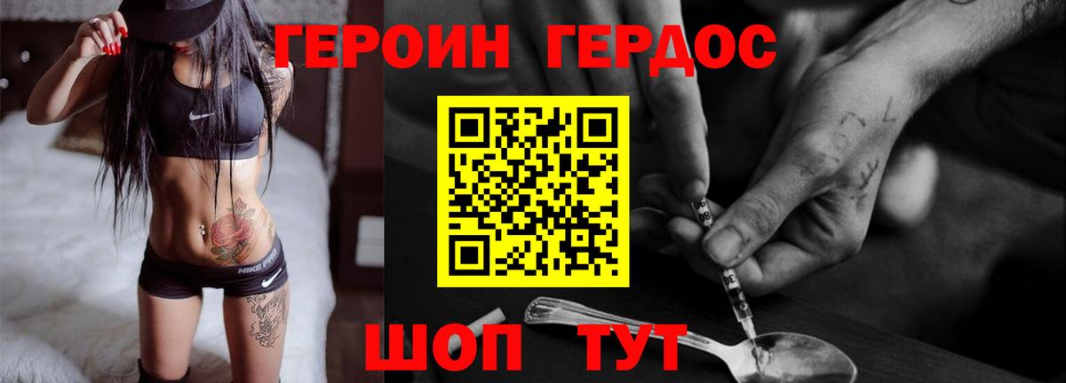 ГЕРОИН VHQ  Вход с VPN  Малгобек 