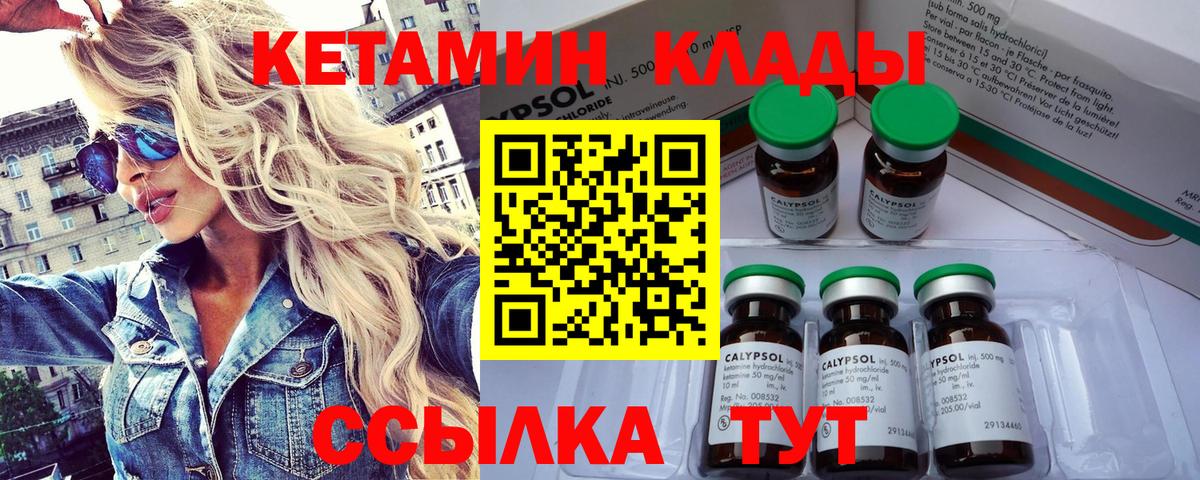 Кетамин VHQ Малгобек