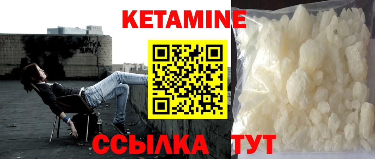 Малгобек  Кетамин ketamine  Вход с VPN 
