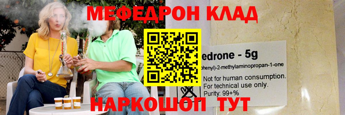 Меф  Мефедрон mephedrone  МЕФ  Вход с VPN  Малгобек  МЯУ-МЯУ мяу мяу 
