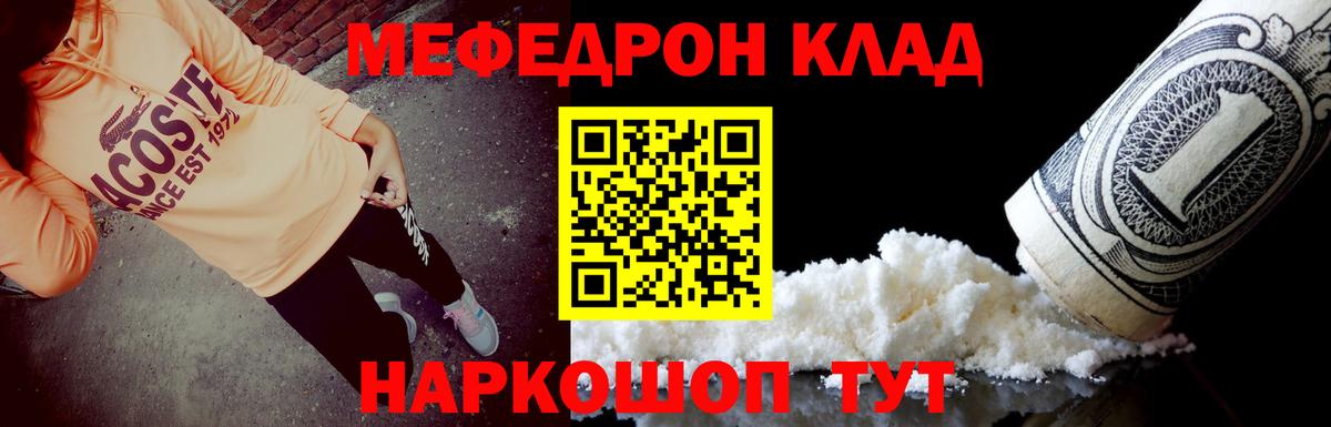 Меф мяу мяу мука Малгобек
