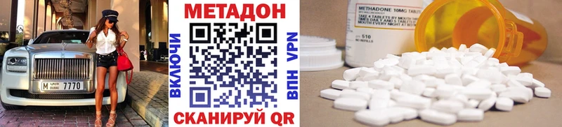 МЕТАДОН белоснежный  купить   Малгобек 