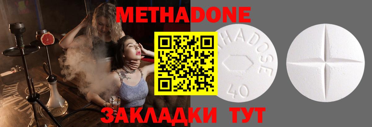 МЕТАДОН мёд  Вход с VPN  Малгобек  МЕТАДОН мёд 
