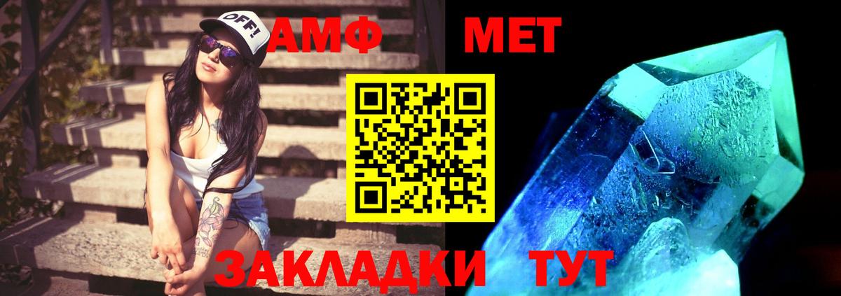 Малгобек  Метамфетамин пудра  Метамфетамин пудра  Вход с VPN 