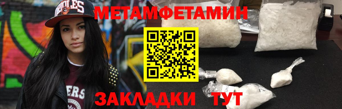 Первитин кристалл Малгобек