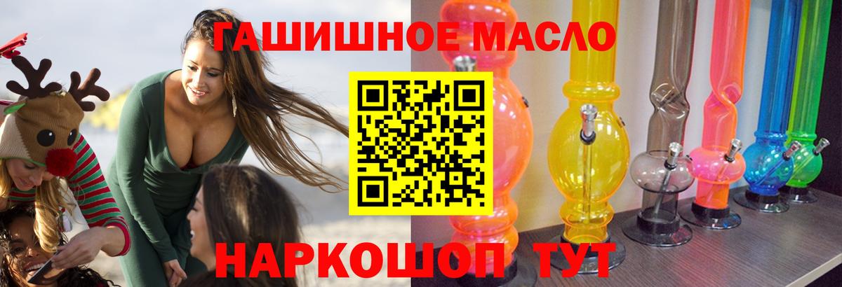 Дистиллят ТГК гашишное масло  Дистиллят ТГК гашишное масло  Вход с VPN  Малгобек 